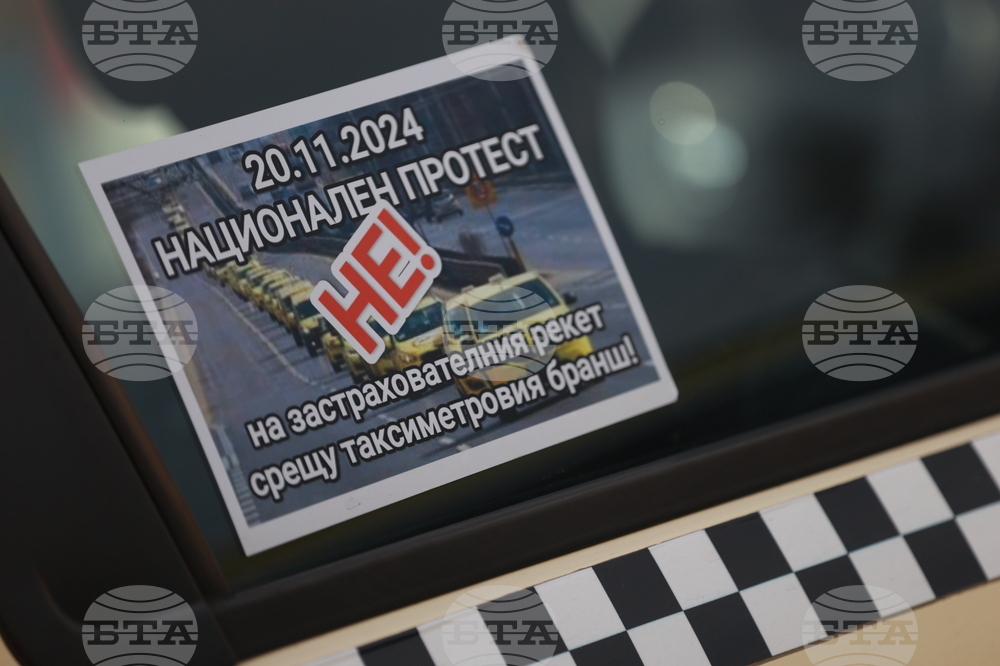 Таксиметрови шофьори  - протест