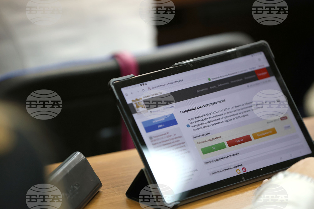 Благоевград - Общински съвет - сесия