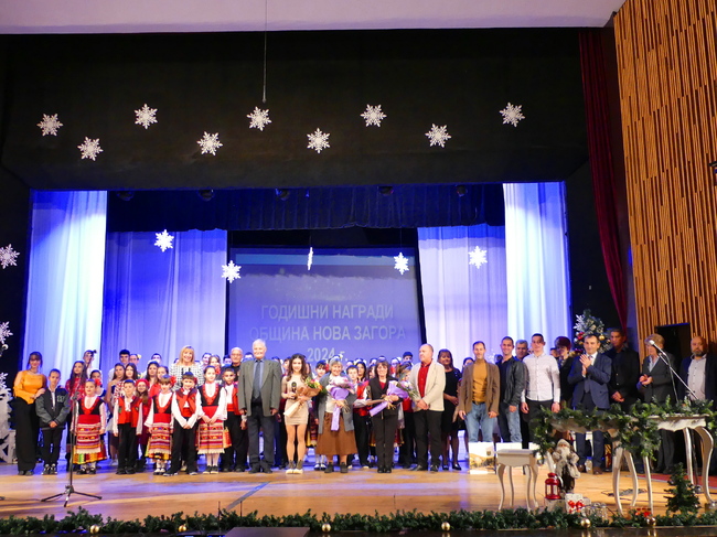 В Нова Загора бяха връчени годишните награди на Общината