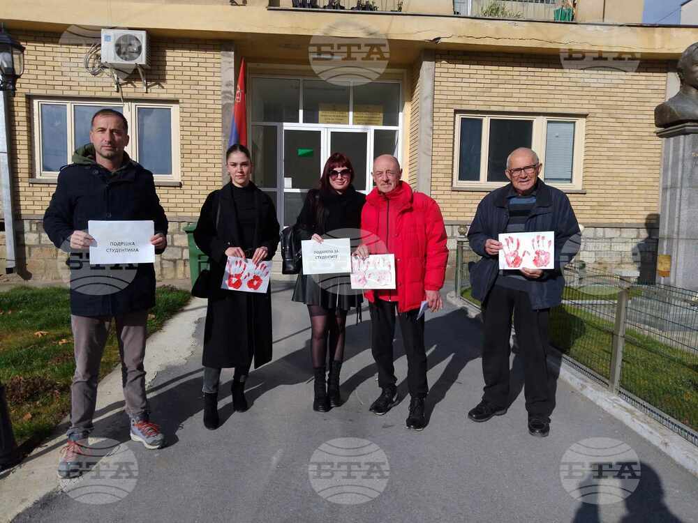 Сърбия - Босилеград - училище - гимназисти - протест