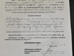 Снимка: Българска агенция по безопасност на храните