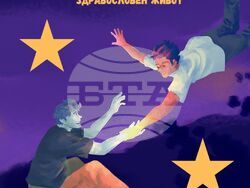 Снимка: Община Русе