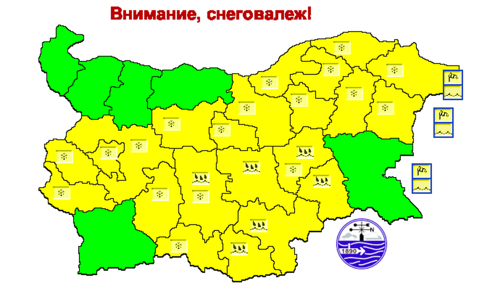 Жълт код за интензивни валежи от сняг и дъжд е обявен за 22 области на страната за 21 декември