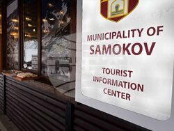 КК Боровец - Туристически център - откриване