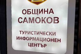 КК Боровец - Туристически център - откриване