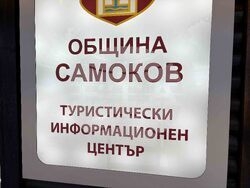 КК Боровец - Туристически център - откриване