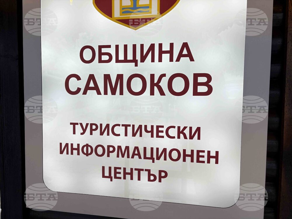 КК Боровец - Туристически център - откриване
