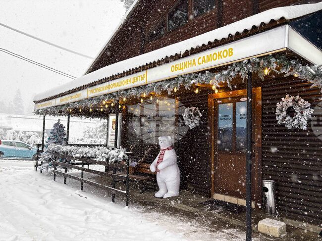 В курортен комплекс "Боровец" бе открит Туристически център на Община Самоков 