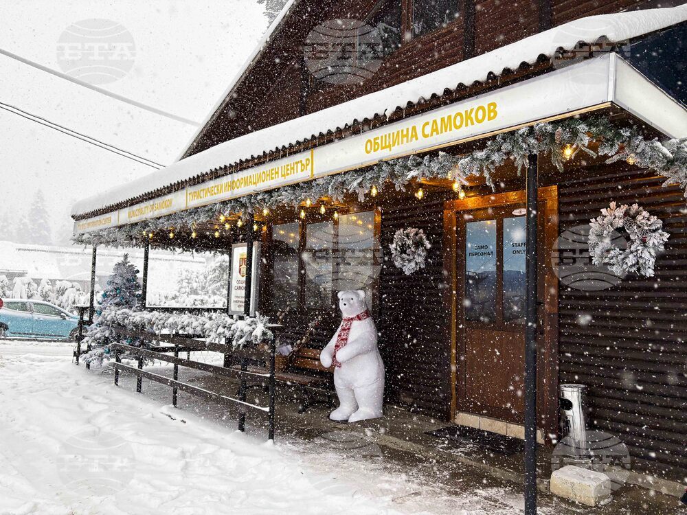 КК Боровец - Туристически информационен център 