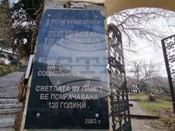 Ловеч - храм „Успение Богородично“ - възстановяване