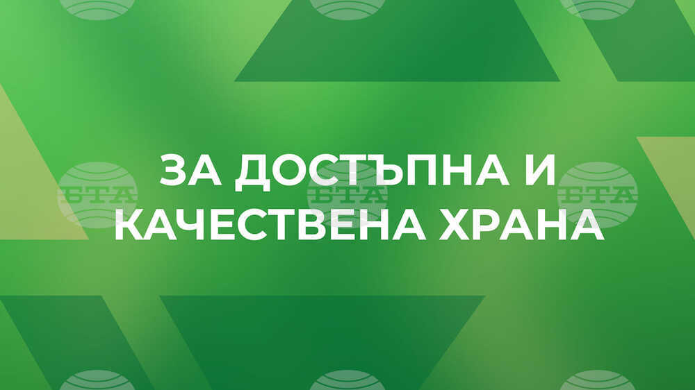 Сдружение „За достъпна и качествена храна" сезира БАБХ и КЗП със сигнал за тревожни резултати от лабораторно изследване на шоколадови продукти с форма на моливи и животни