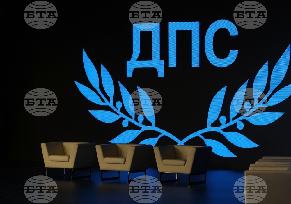 ДПС-Ново начало - XII национална конференция