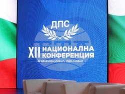 ДПС-Ново начало - XII национална конференция