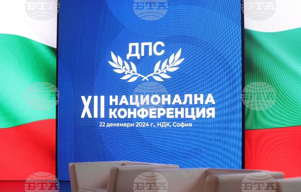 ДПС-Ново начало - XII национална конференция