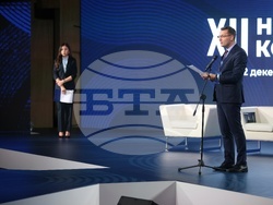 ДПС-Ново начало - XII национална конференция