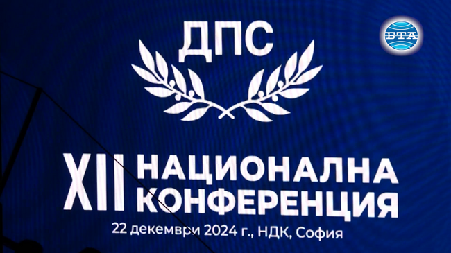 Целта е да обединим хората под шапката на ДПС, да разширим структурите, заяви Халил Летифов в отчета пред Националната конференция на ДПС