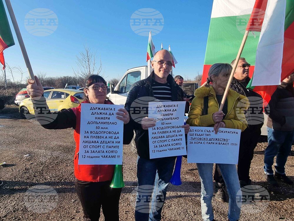 Плевен - водоснабдяване - протест