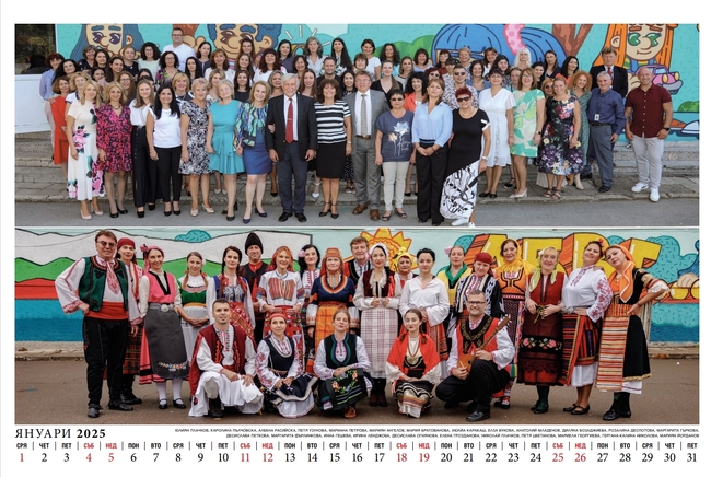 МОН: Учители с народни носии в юбилейния календар на 128. СУ „Алберт Айнщайн“