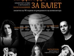 Снимка: Софийска опера и балет