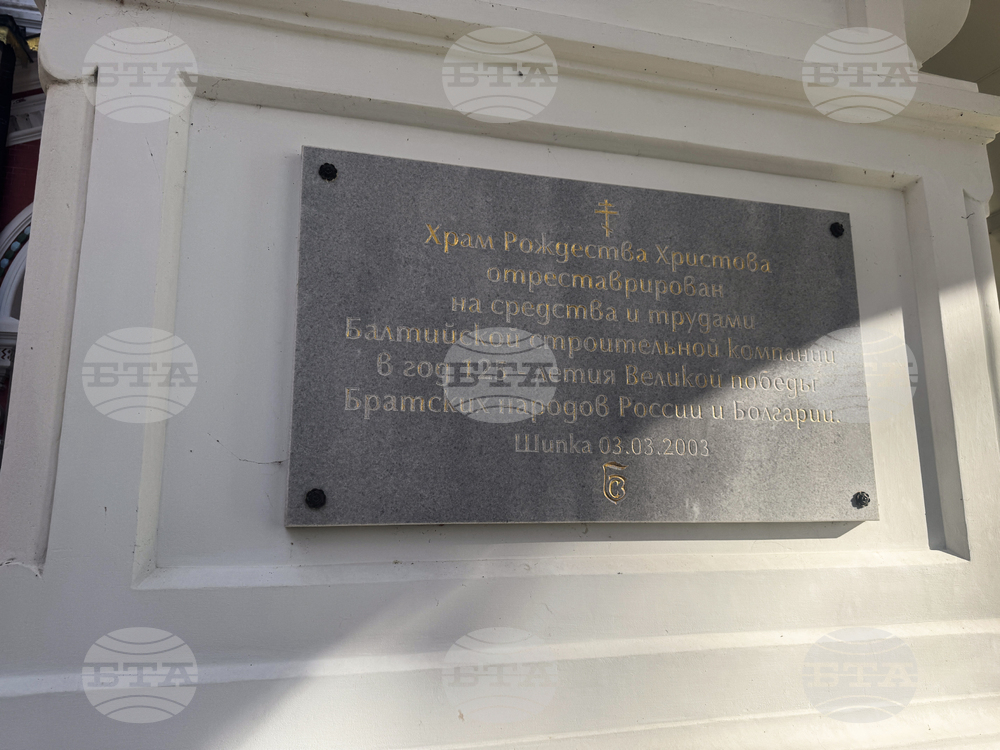 Шипка - храм-паметник „Св. Рождество Христово”