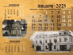 Разград - музей - календар