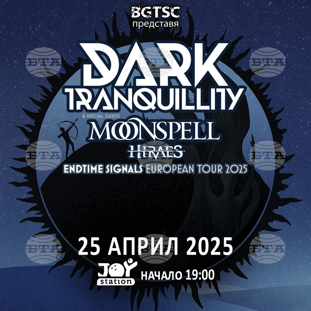 Dark Tranquillity и Moonspell ще имат общ концерт в София