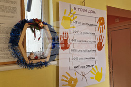 Разград - комплекс за социални услуги - директор - интервю