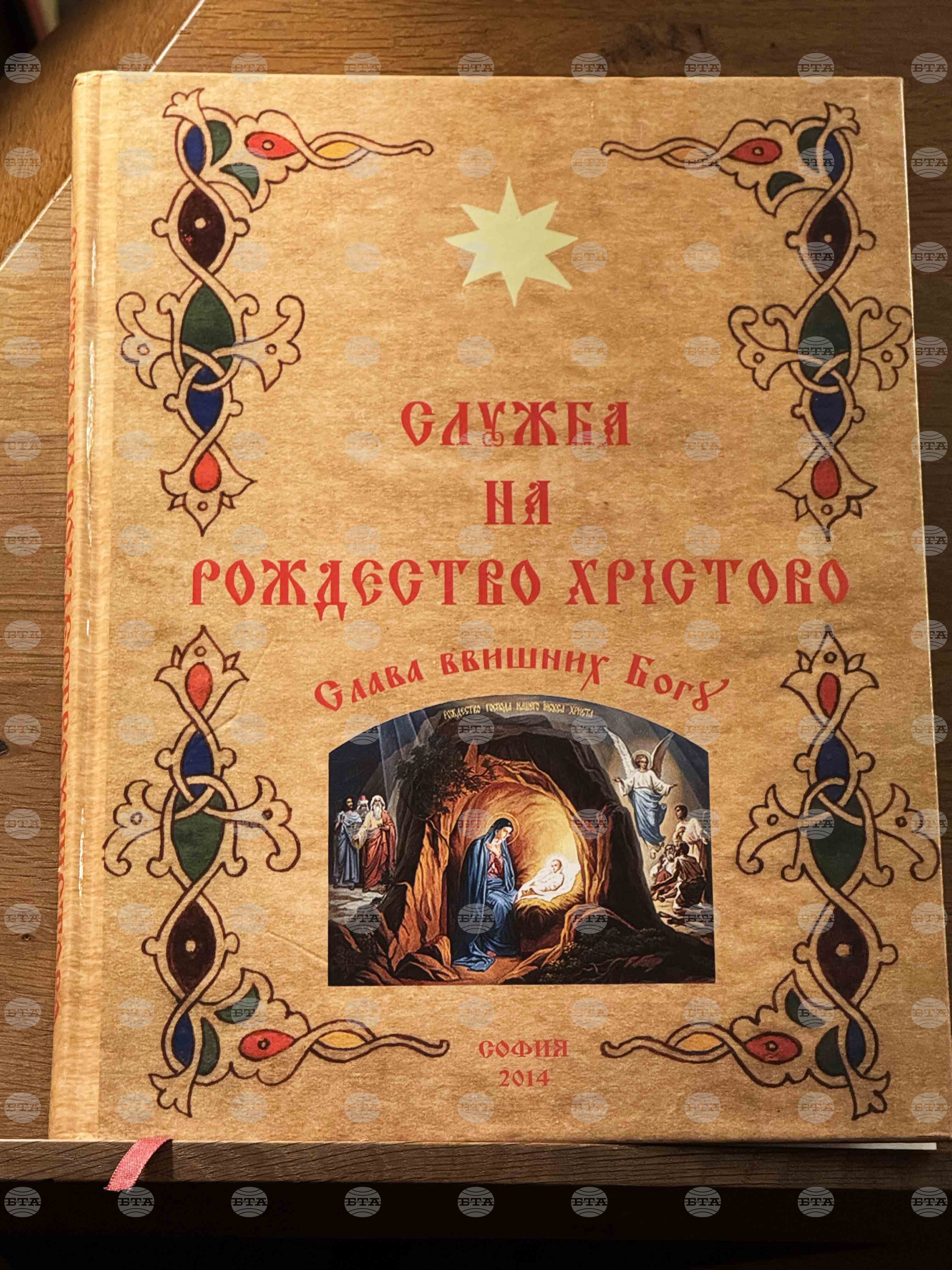 Рилски манастир - Бъдни вечер