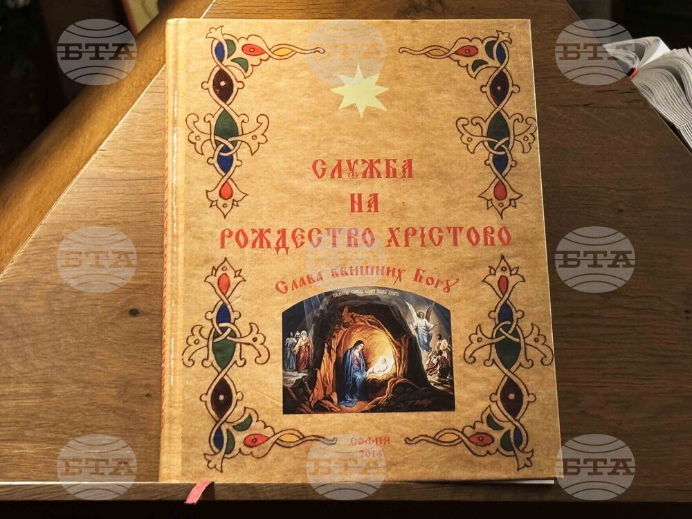 Рилски манастир - Бъдни вечер