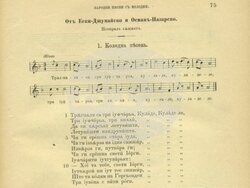 Търговище - Руси Коджаманов - песен 