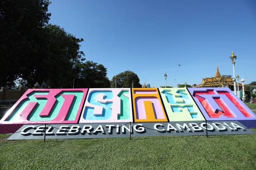 АКП: Новогодишното събитие "Празнувай, Камбоджа" ще подчертае уникалната идентичност на страната 