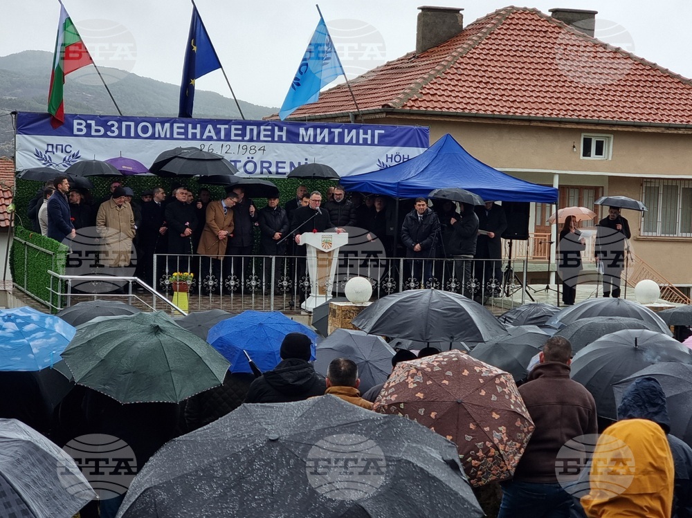 Село Могиляне - възпоменателен митинг