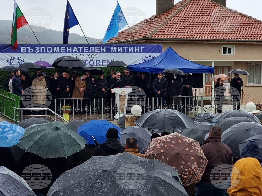 Село Могиляне - възпоменателен митинг