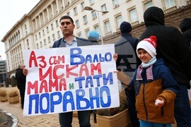 Ден на бащата - протест