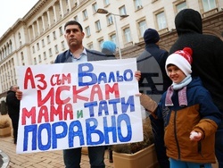 Ден на бащата - протест