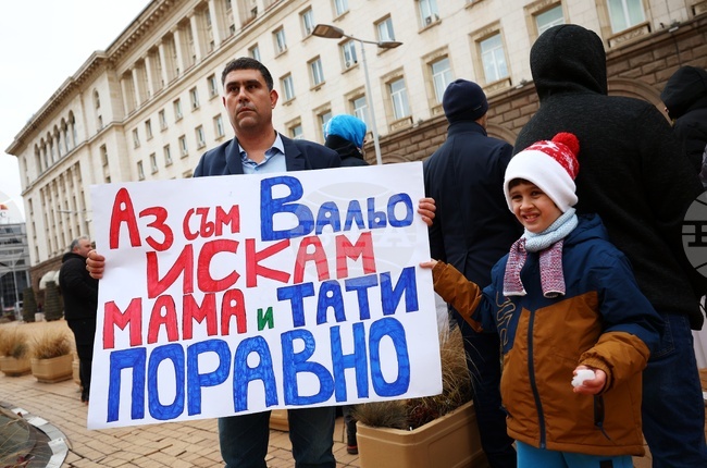 Ден на бащата - протест