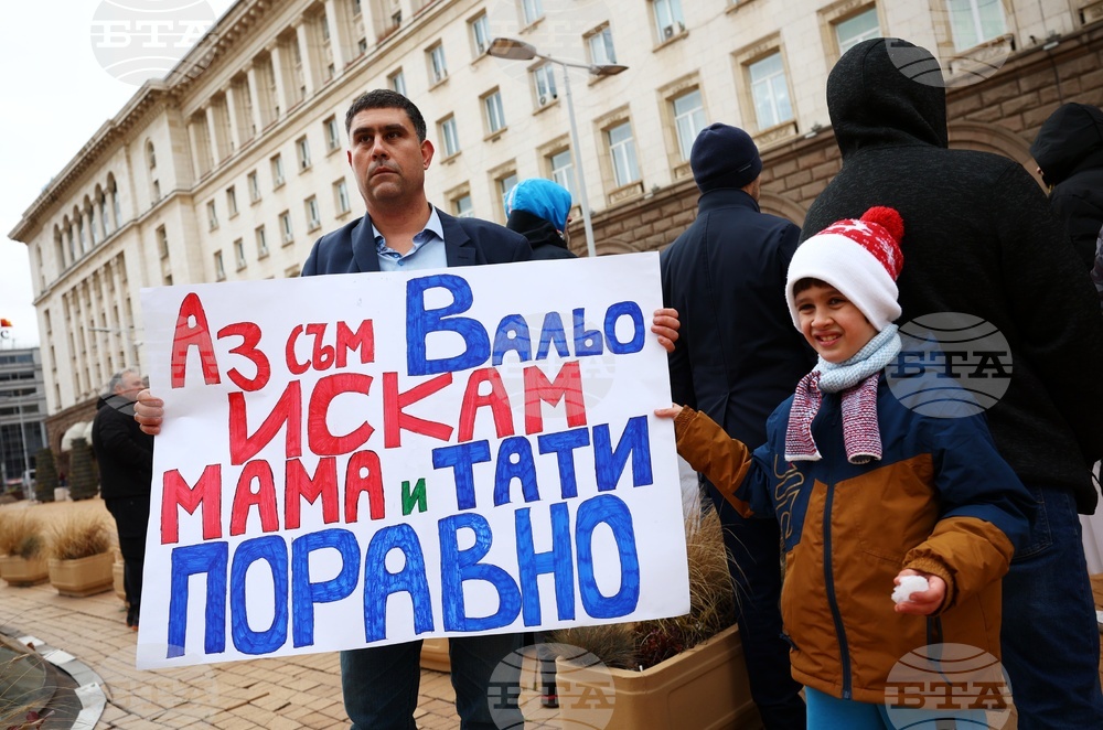 Ден на бащата - протест