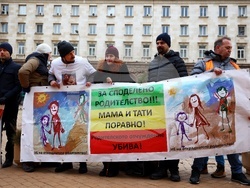 Ден на бащата - протест