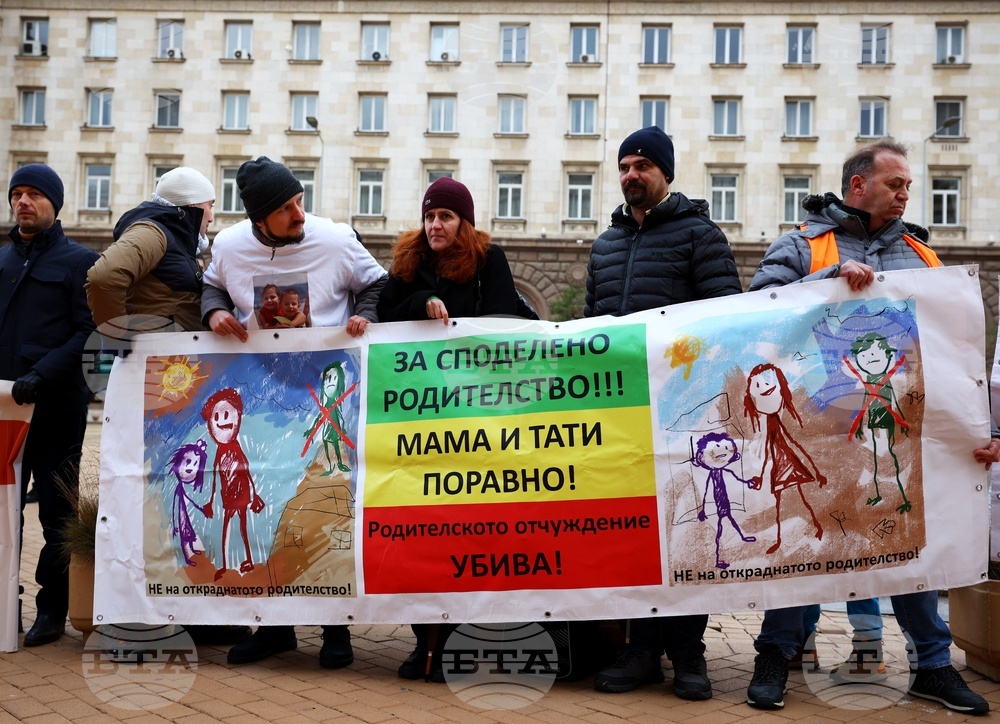 Ден на бащата - протест