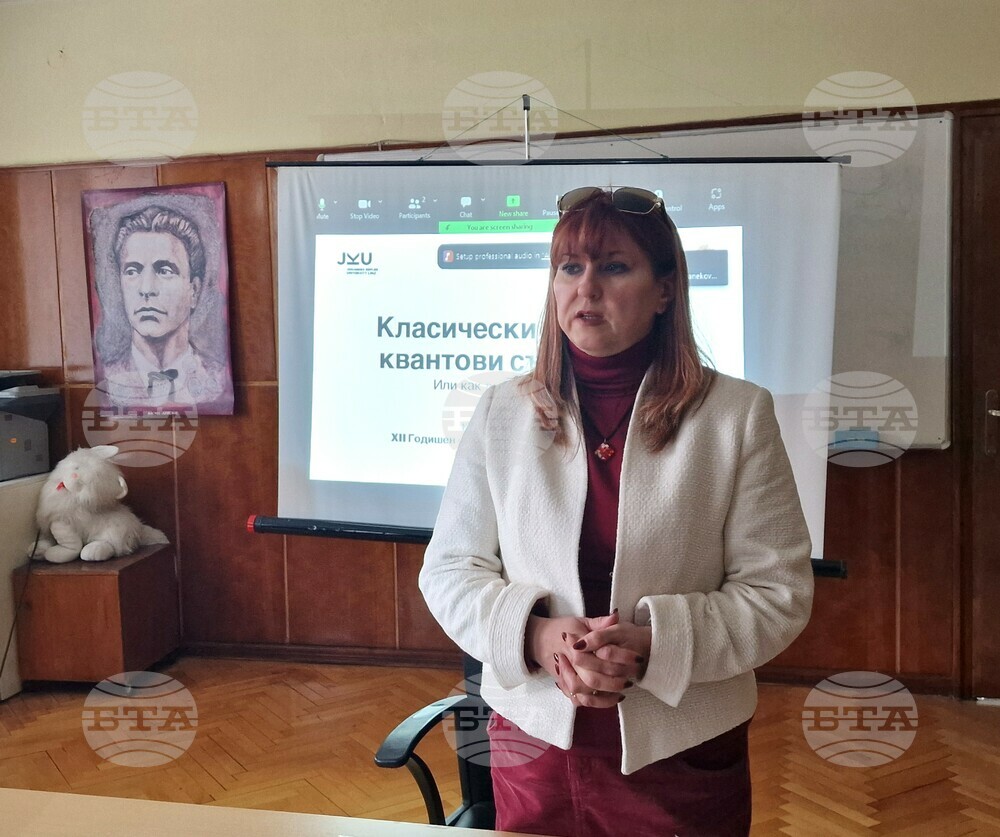 Млади изследователи представят в Хасково научни новости на семинар по природни науки