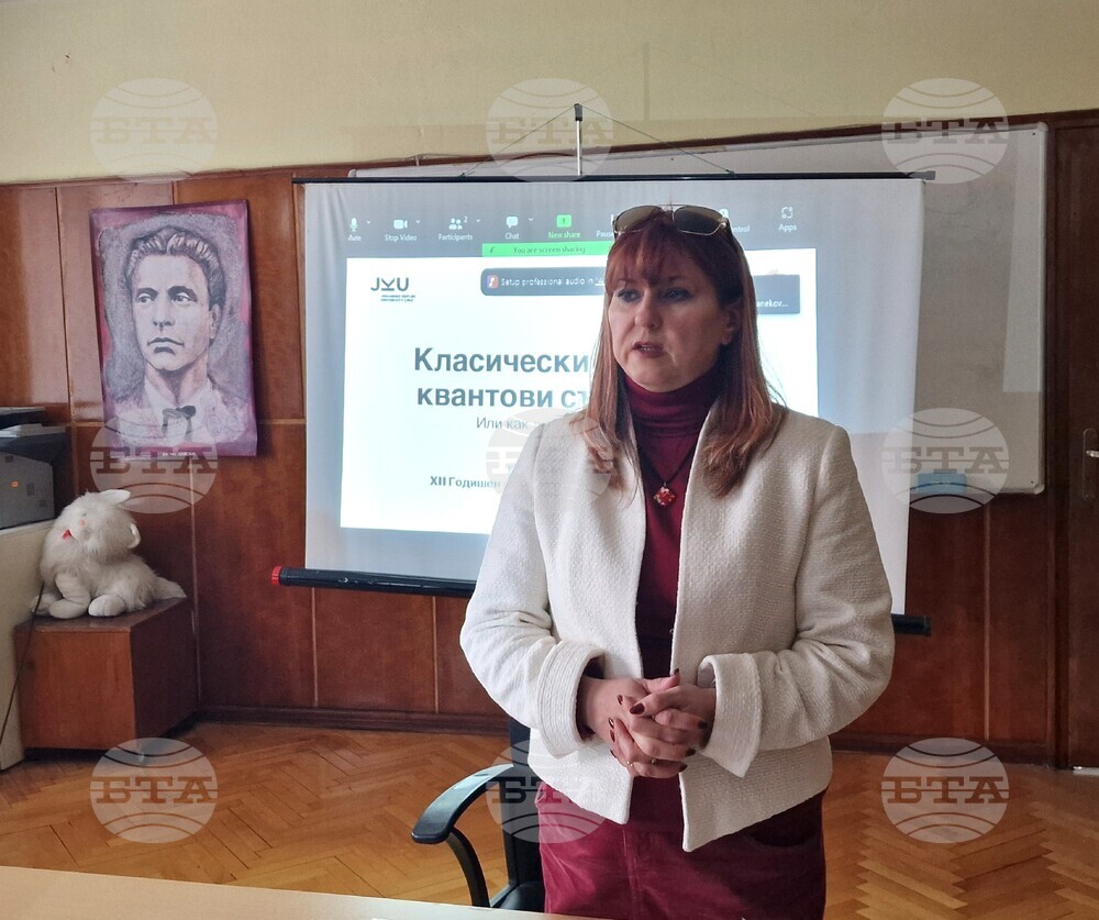 Хасково  - Астрономически клуб „По стъпките на Хелиос” - семинар на природните науки