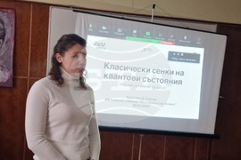 Хасково  - Астрономически клуб „По стъпките на Хелиос” - семинар на природните науки