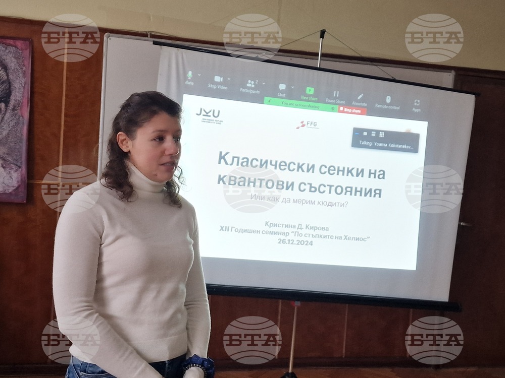 Хасково  - Астрономически клуб „По стъпките на Хелиос” - семинар на природните науки