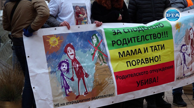 Граждани се събраха в подкрепа на споделеното родителство в центъра на София
