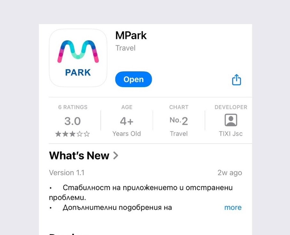 Община Варна: Възстановяват електронните портфейли на потребителите на „Синя зона“
