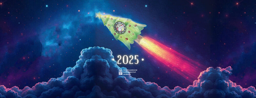 Българският културен институт в Берлин представи програмата си за месец януари 2025 година