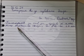 Разград - музей - послания - книги