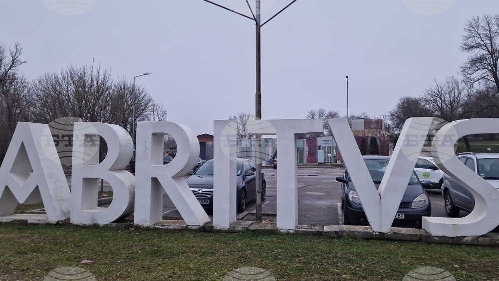 Разград - музей - послания - книги