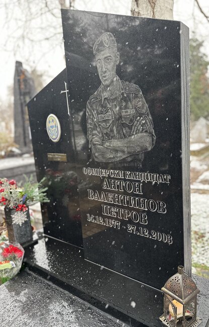 21 години от трагичната загуба на офицерски кандидат Антон Петров отбелязаха в Русе