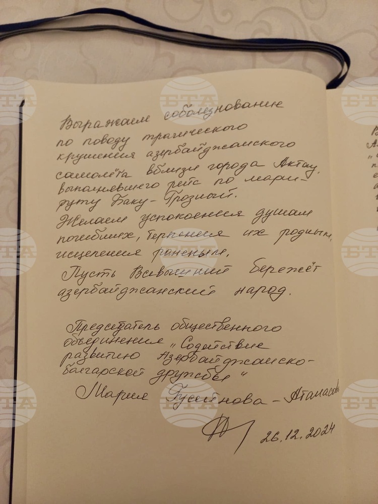 Главният редактор на българското списание „Акорд“ Мария Гусейнова изрази съболезнования по повод катастрофата с азербайджански самолет